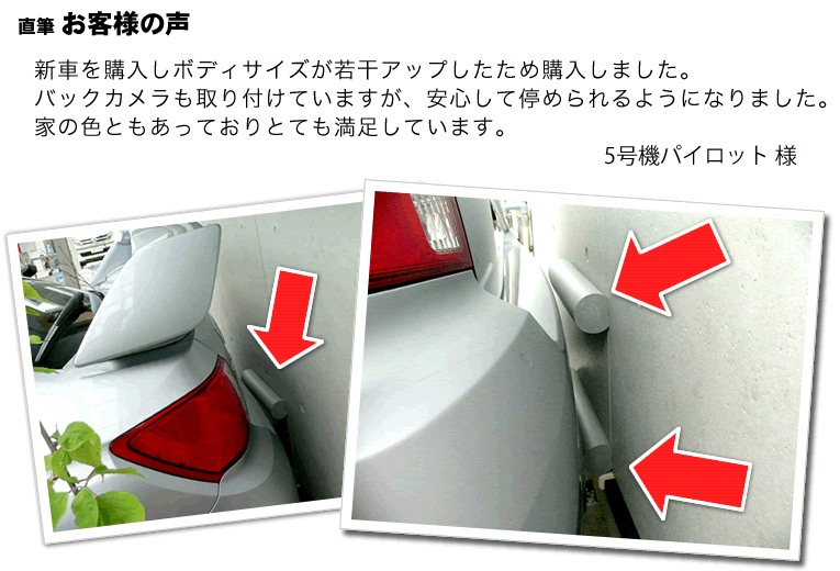 ゴムクッション 安い 駐車場