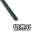 【切売り】ゴムドラム巻 KG04-100W 4φ 【99M】