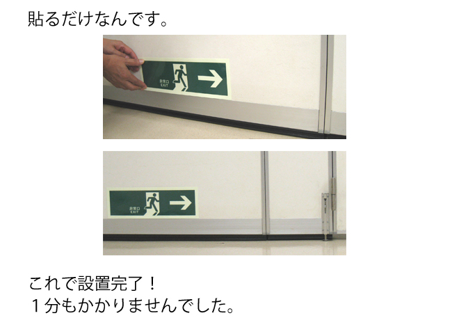 公式 小松プロセス 蓄光式避難誘導標識 蓄光 非常口→ ステッカー